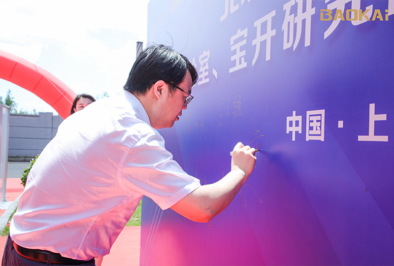 新聞 | 熱烈慶?！氨本┼]電大學(xué)&寶開(kāi)智能”聯(lián)合實(shí)驗(yàn)室、寶開(kāi)研究院正式成立！