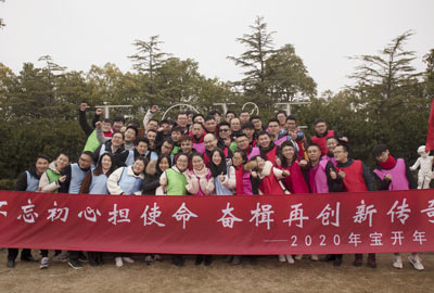 不忘初心擔(dān)使命，奮楫再創(chuàng)新傳奇 | 寶開年度盛典系列活動(dòng)圓滿收官