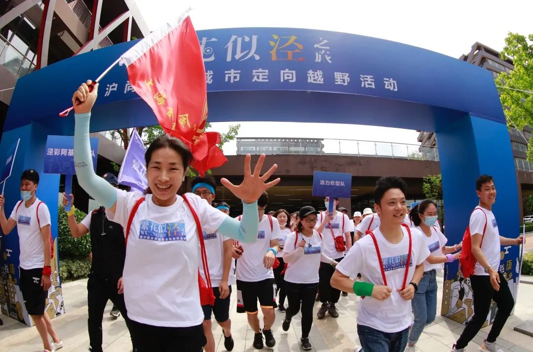 “繁花似涇”城市定向越野活動(dòng) | 金領(lǐng)谷戰(zhàn)隊(duì)奪冠，寶開后浪獻(xiàn)力添彩