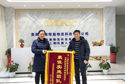 喜訊 | 寶開團(tuán)隊(duì)獲表揚(yáng)，水星家紡送錦旗