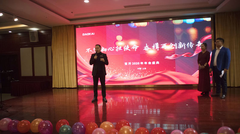 不忘初心擔(dān)使命，奮楫再創(chuàng)新傳奇 | 寶開(kāi)年度盛典系列活動(dòng)圓滿(mǎn)收官