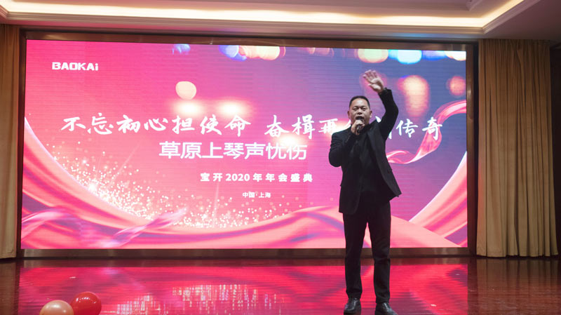 不忘初心擔(dān)使命，奮楫再創(chuàng)新傳奇 | 寶開(kāi)年度盛典系列活動(dòng)圓滿(mǎn)收官