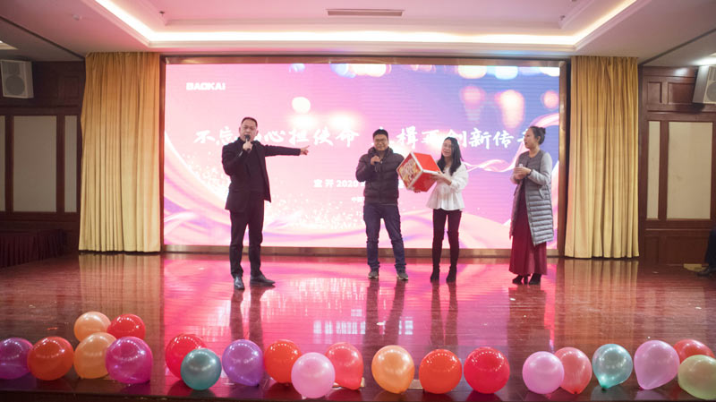 不忘初心擔(dān)使命，奮楫再創(chuàng)新傳奇 | 寶開(kāi)年度盛典系列活動(dòng)圓滿(mǎn)收官