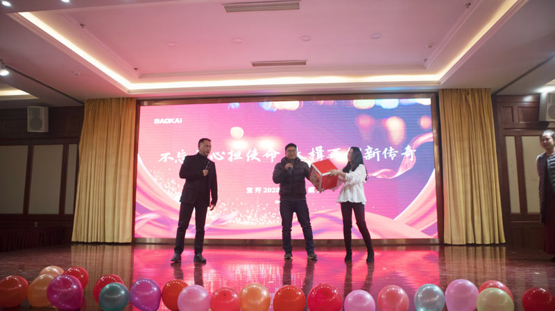 不忘初心擔(dān)使命，奮楫再創(chuàng)新傳奇 | 寶開(kāi)年度盛典系列活動(dòng)圓滿(mǎn)收官