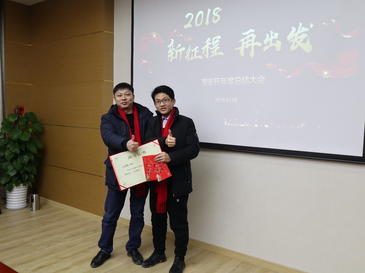 新聞 | “2018新征程，再出發(fā)” 寶開年終總結(jié)大會順利召開