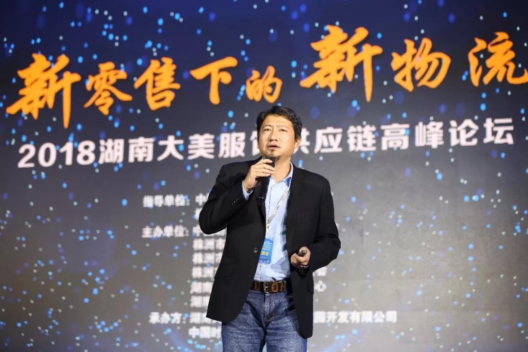 寶開領(lǐng)導(dǎo)張振林、王雷受邀出席 | 2018湖南大美服飾供應(yīng)鏈高峰論壇圓滿舉行！