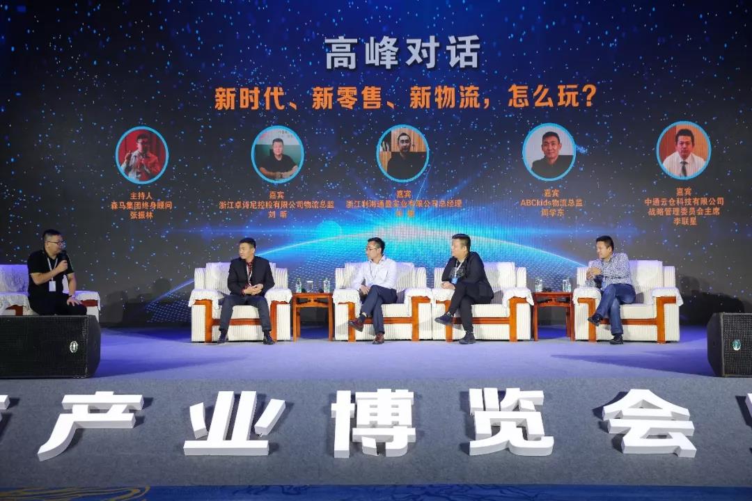 寶開領(lǐng)導(dǎo)張振林、王雷受邀出席 | 2018湖南大美服飾供應(yīng)鏈高峰論壇圓滿舉行！
